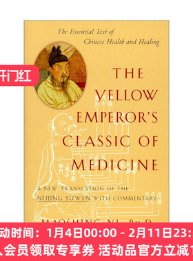 黄帝内经 英文原版 The Yellow Emperors Classic of Medicine 倪毛信译本 英文版 进口英语原版书籍