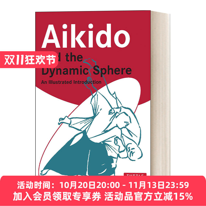 合气道与球体动力学 英文原版 Aikido and the Dynamic Sphere 武术 运动 养生 Adele Westbrook 英文版 进口英语原版书籍