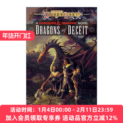 龙枪命运三部曲之一欺瞒巨龙