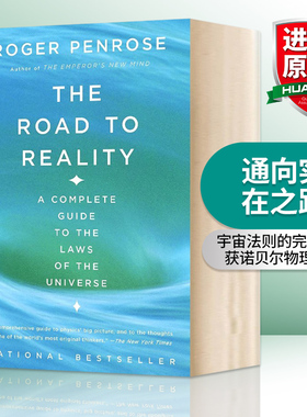 华研原版 通向实在之路 英文原版 The Road To Reality 宇宙法则的完全指南 诺贝尔物理学奖 英文版进口原版英语书籍
