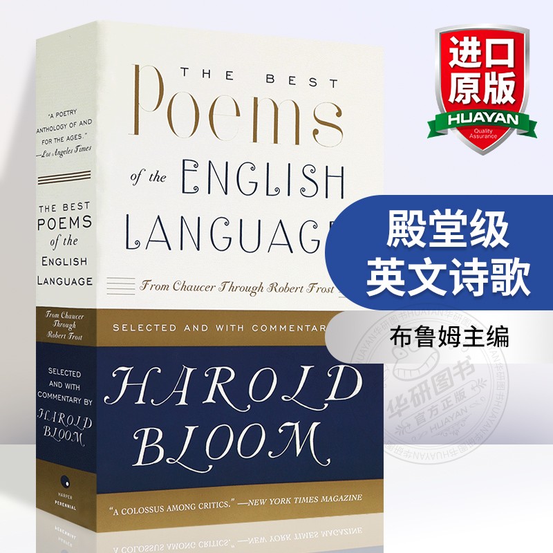 殿堂级英文诗歌 英文原版 The Best Poems of the English Language 从乔叟到弗罗斯特 全英文版诗歌集 进口英语书籍正版 书籍/杂志/报纸 文化类原版书 原图主图