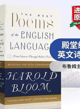 殿堂级英文诗歌 英文原版 The Best Poems of the English Language 从乔叟到弗罗斯特 全英文版诗歌集 进口英语书籍正版