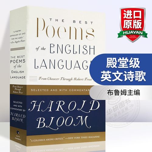 殿堂级英文诗歌英文原版 The Best Poems of the English Language从乔叟到弗罗斯特全英文版诗歌集进口英语书籍正版-封面