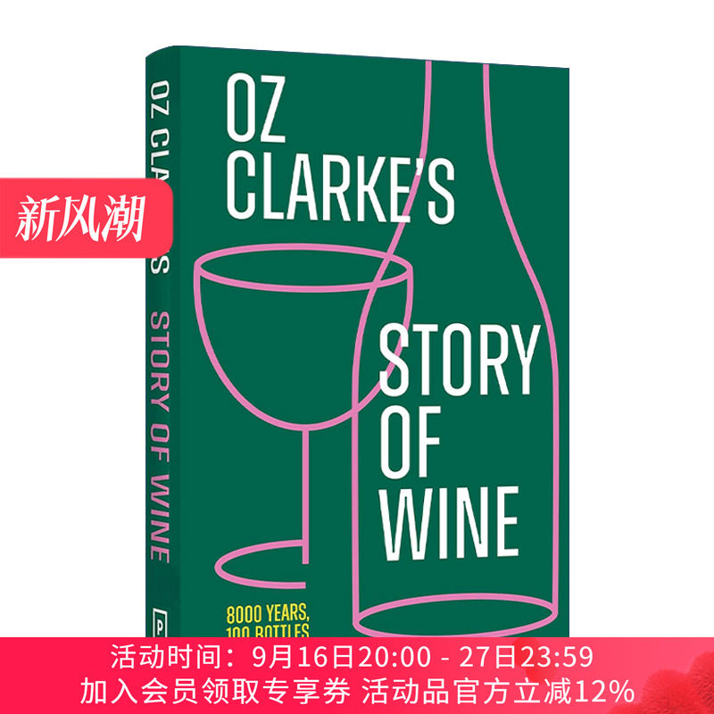 英文原版 奥兹?克拉克的葡萄酒故事 Oz Clarke's Story of Wine 精装酒类指南 英文版 进口英语原版书籍