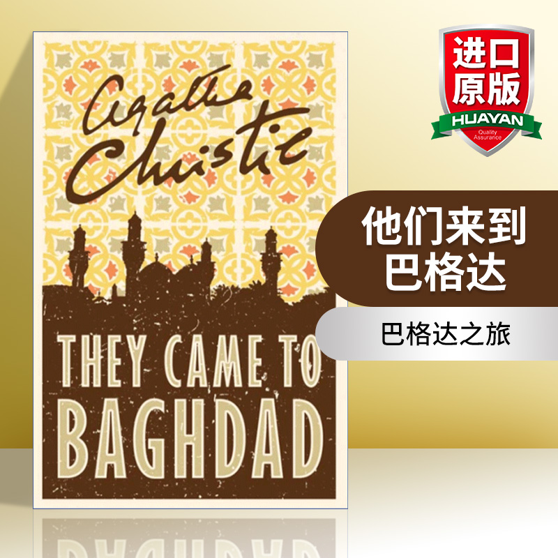 巴格达之旅  英文原版 They Came to Baghdad 他们来到巴格达 阿加莎·克里斯蒂 英文版 进口英语原版书籍