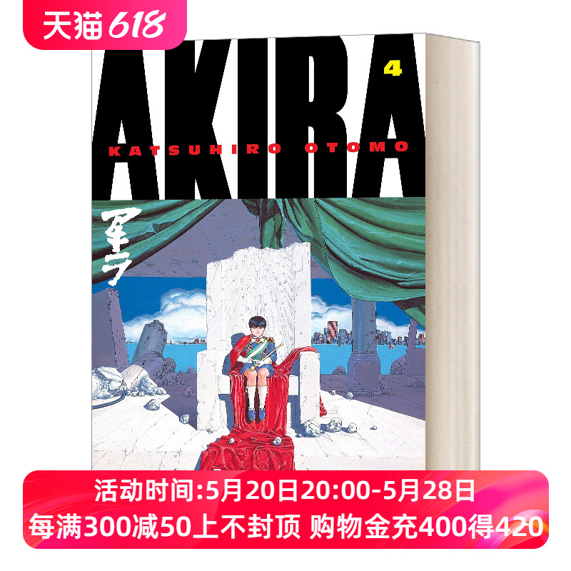 英文原版小说 Akira 4阿基拉4英文版进口英语原版书籍