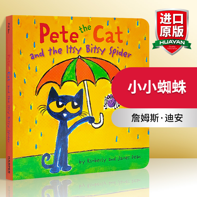 英文原版绘本 Pete the Cat and the Itsy Bitsy Spider 皮特猫童谣纸板书 小小蜘蛛 英文版 进口英语原版书籍