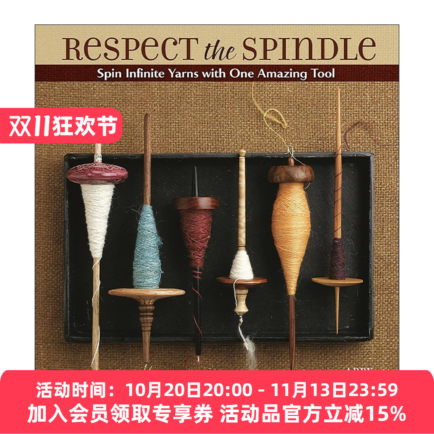 英文原版 Respect the Spindle 手工纺锤纺纱插图指南 DIY创意纺织 手工艺 Abby Franquemont 英文版 进口英语原版书籍