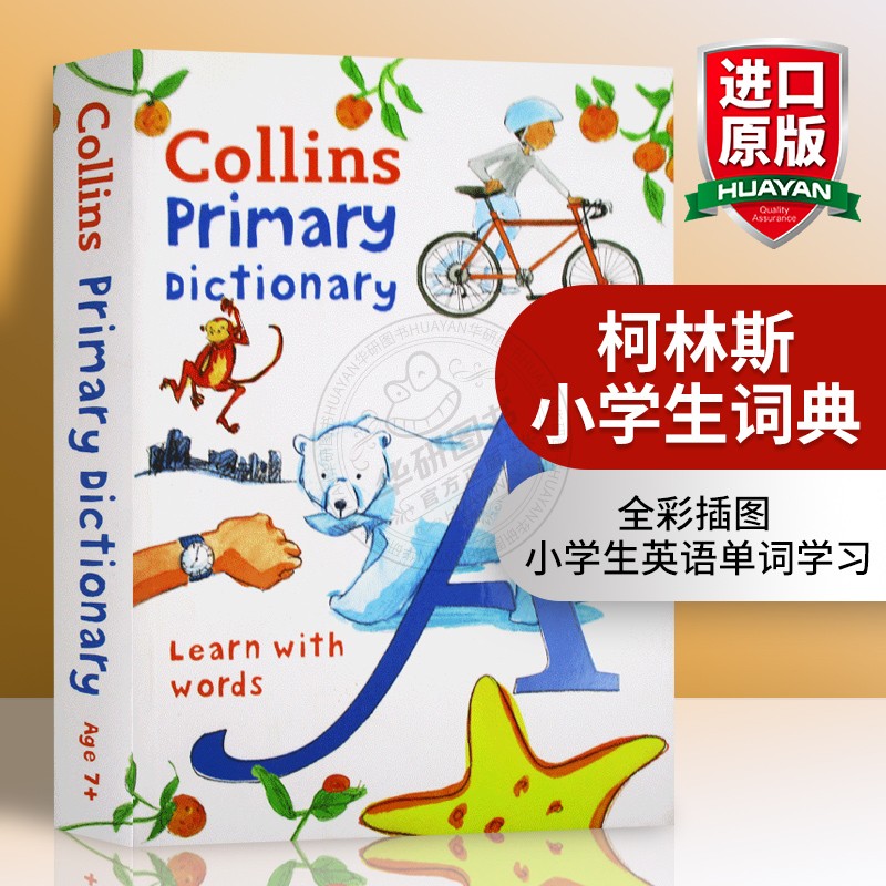 英文原版字典柯林斯小学生词典 Collins Primary Dictionary 柯林斯初级英英字典词典进口小学英语单词学习书籍英文版图解词典 书籍/杂志/报纸 原版其它 原图主图