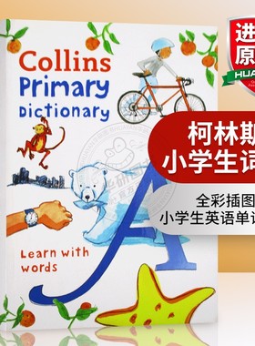英文原版字典柯林斯小学生词典 Collins Primary Dictionary 柯林斯初级英英字典词典进口小学英语单词学习书籍英文版图解词典