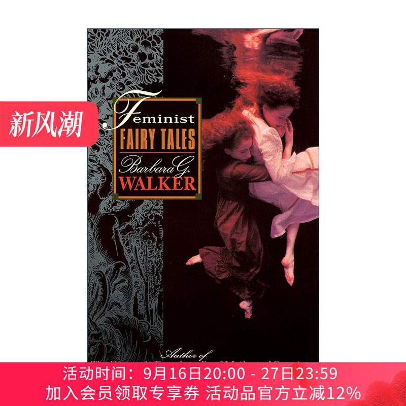 英文原版 Feminist Fairy Tales 丑女与野兽 从女性主义出发颠覆你所认识的童话与神话故事 芭芭拉 沃克 英文版 进口英语原版书籍