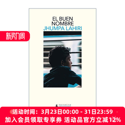 原版 El buen nombre The Namesake 同名人 西班牙语版 解说疾病的人作者 普利策奖得主Jhumpa Lahiri裘帕·拉希莉 进口原版书籍