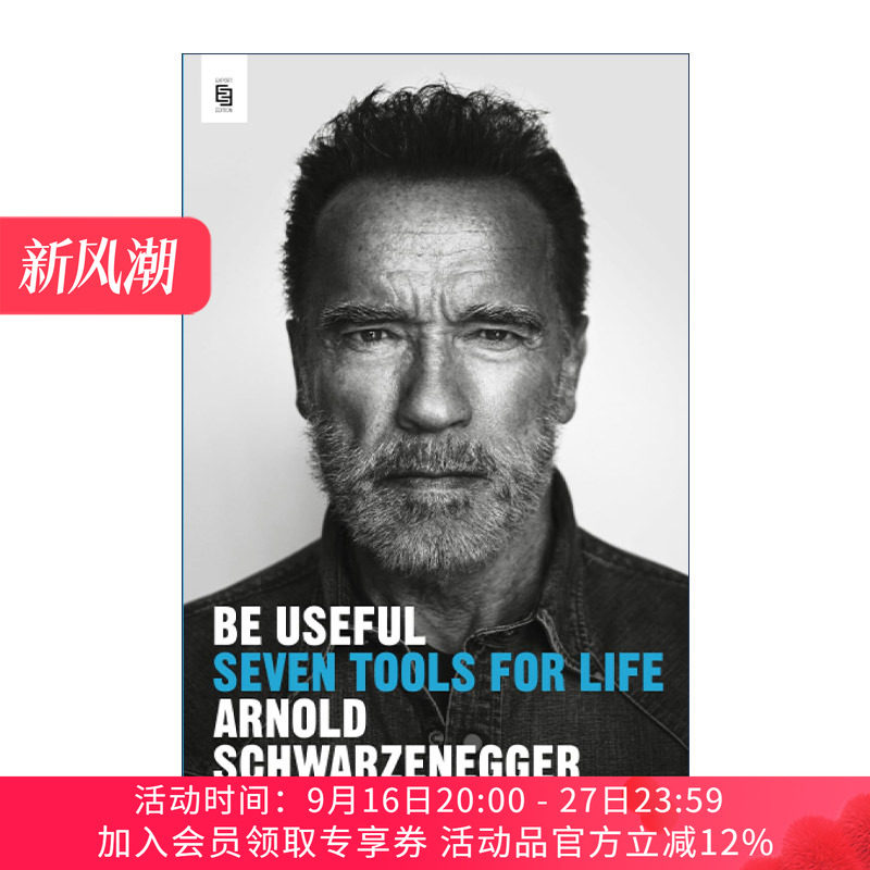 英文原版 Be Useful 施瓦辛格自传 七条人生建议 Arnold Schwarzenegger 英文版 进口英语原版书籍