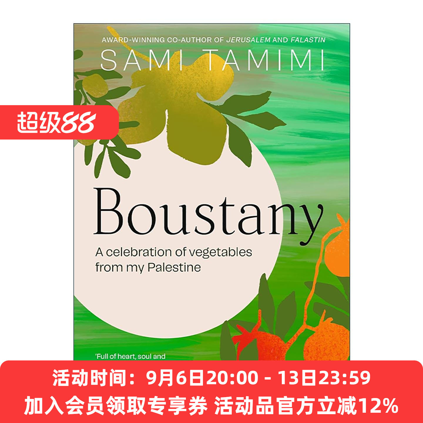 英文原版 Boustany 我的花园 巴勒斯坦素食食谱书 精装 Ottolenghi餐厅联合创始人Sami Tamimi 英文版 进口英语原版书籍
