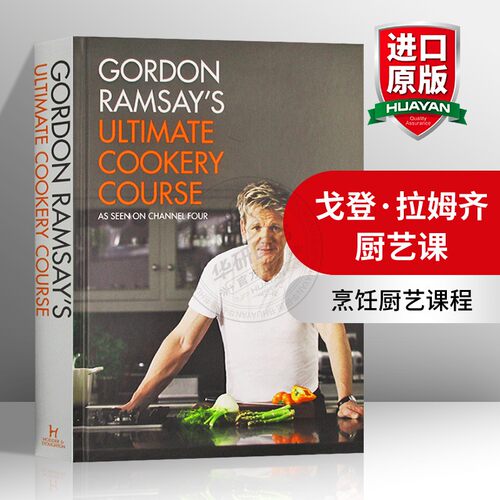 戈登拉姆齐 厨艺课 地狱厨房 英文原版 烹饪课程 Gordon Ramsay's Ultimate Cookery Course 英文版 进口原版英语书籍