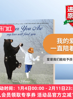 英文原版绘本 Wherever You Are 我的爱一直陪着你 英文版 进口英语原版书籍