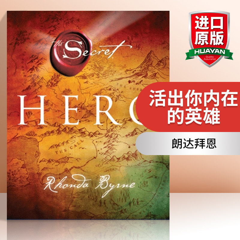 活出你内在的英雄  英文原版 Hero 秘密第4卷 朗达拜恩 精装 英文版 进口英语原版书籍