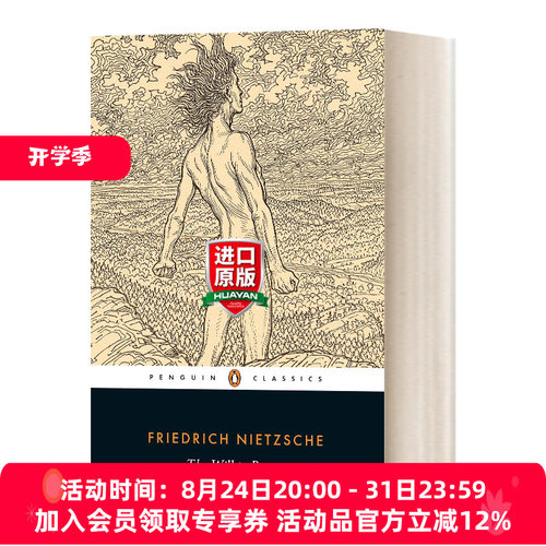 权利意志尼采英文版