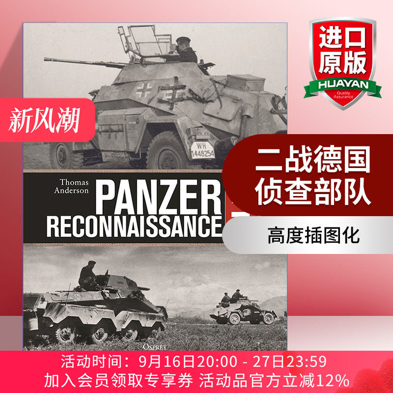 英文原版 Panzer Reconnaissance 二战德国侦查部队 精装 英文版 进口英语原版书籍