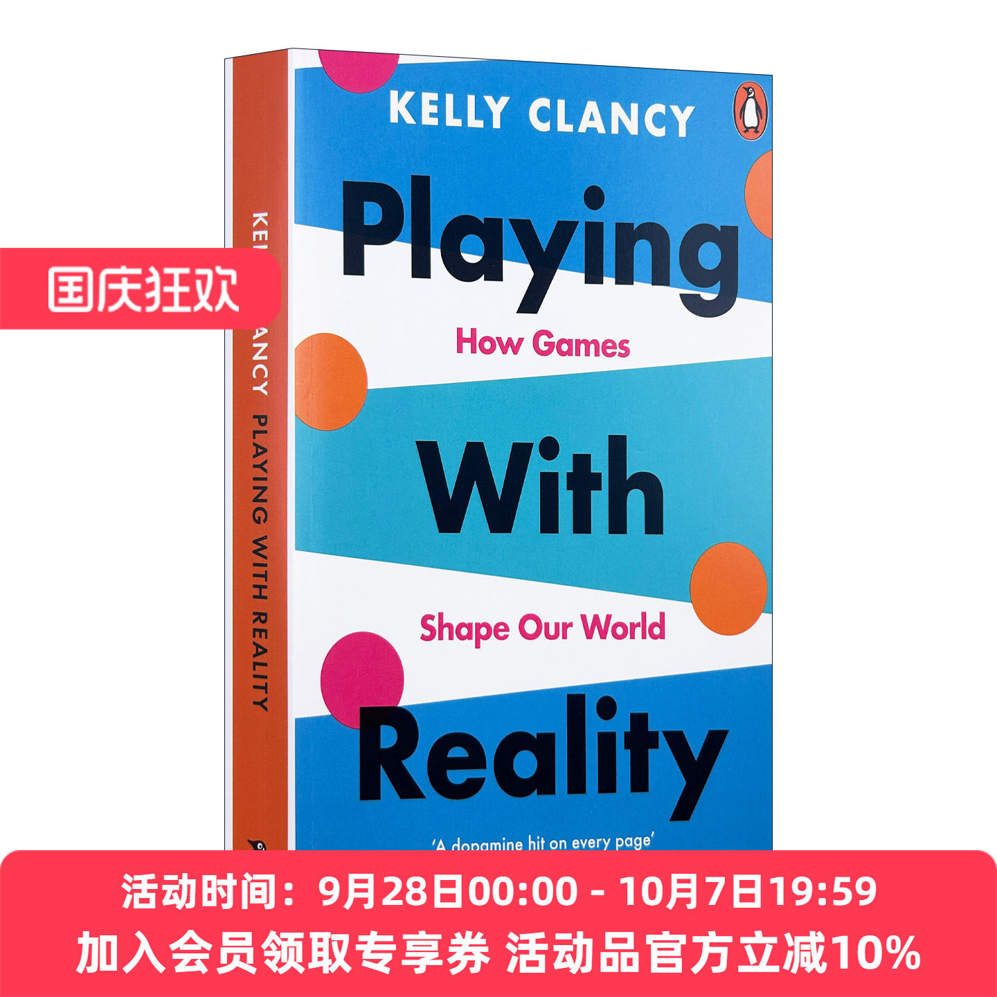 英文原版 Playing with Reality 把玩现实 游戏与现实之间的关系 Kelly Clancy 英文版 进口英语原版书籍