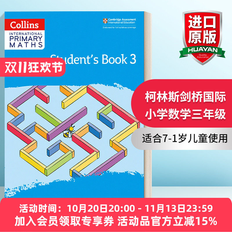 柯林斯剑桥国际小学数学课本三年级 英文原版 Collins Cambridge International Primary Maths Student's Book3 英文版进口英语书