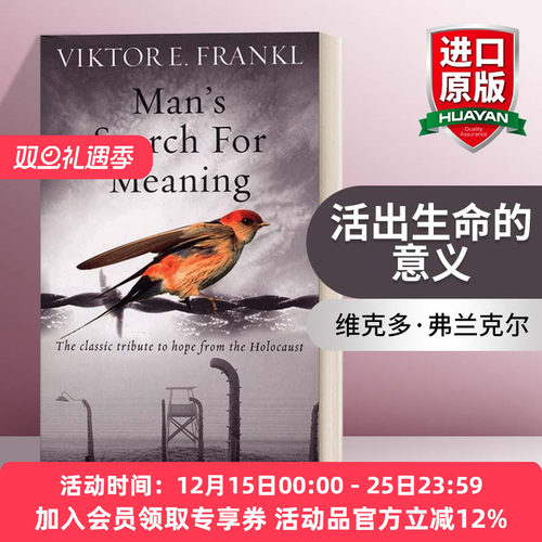 活出生命的意义 英文原版 Man's Search For Meaning 维克多·弗兰克尔 英文版 进口英语原版书籍