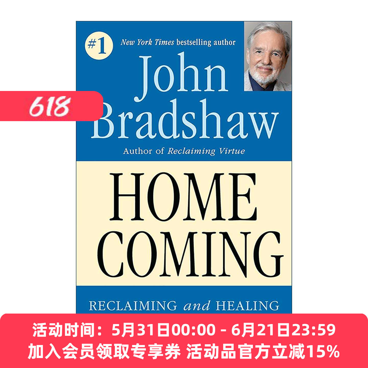 别永远伤在童年 英文原版 Homecoming 如何疗愈自己的内在小孩 家庭会伤人作者约翰·布雷萧 精装 英文版 进口英语原版书籍