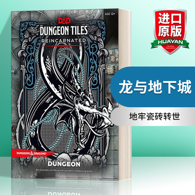 龙与地下城地牢瓷砖转世地牢