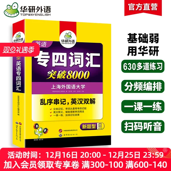 Товары от 华研图书专营店