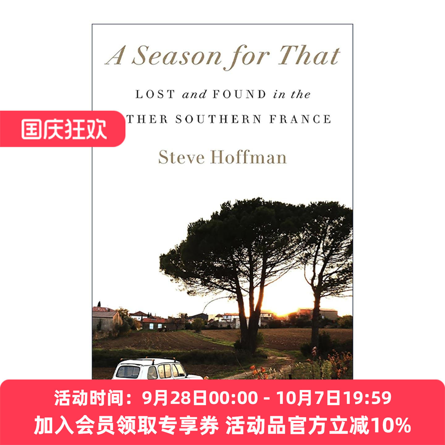 英文原版 A Season for That 应季而为 在另一片法国南部寻觅与重拾 美食游记回忆录 英文版 进口英语原版书籍
