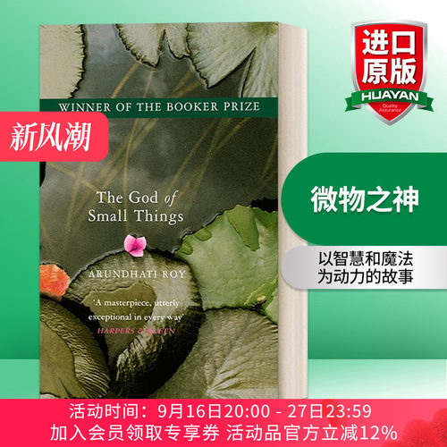 微物之神 英文原版小说 The God Of Small Things Winner Of The Booker Prize 英文版 进口英语原版书籍