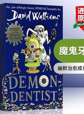 魔鬼牙医 英文原版 Demon Dentist 大卫少年幽默小说系列 罗尔德达尔继承人David Walliams 英文版进口英语书籍