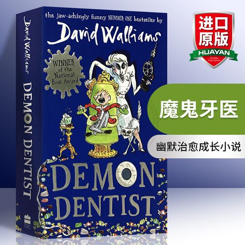 幽默治愈成长小说 英国家庭教育首选读物
