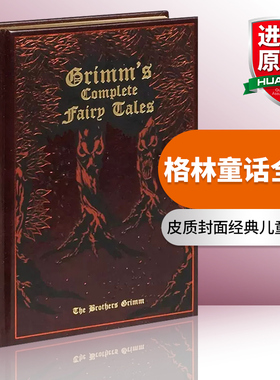 华研原版 格林童话全集 英文原版 Grimm's Complete Fairy Tales 皮质封面 经典儿童文学 英文版进口原版英语书籍