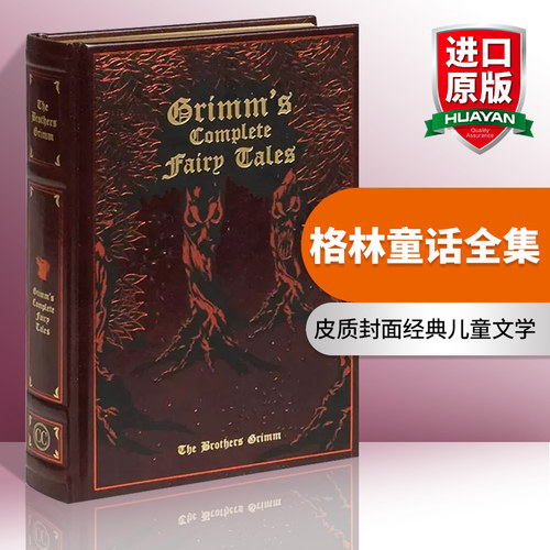 英文原版格林童话全集