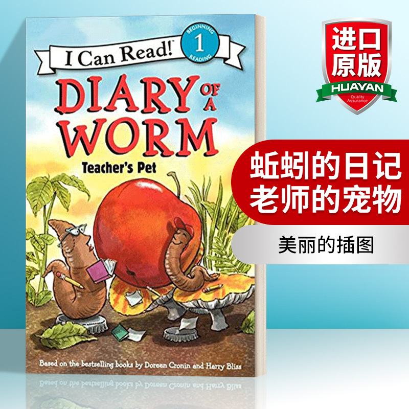 英文原版 蚯蚓的日记 老师的宠物 Diary of a Worm Teacher's Pet I Can Read系列 英文版 进口英语原版书籍