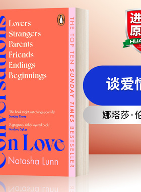 华研原版 英文原版 Conversations on Love 谈爱情 英文版 进口英语原版书籍