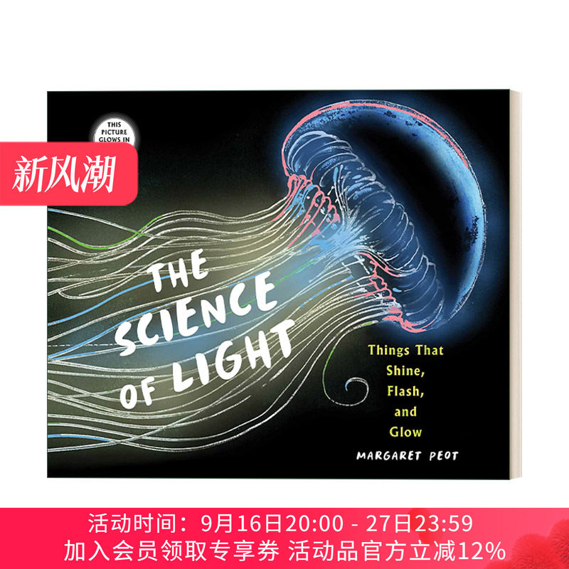 光的科学奥秘 英文原版 The Science of Light 儿童科普百科精装绘本 光学知识类图画书 Margaret Peot 英文版 进口英语原版书籍