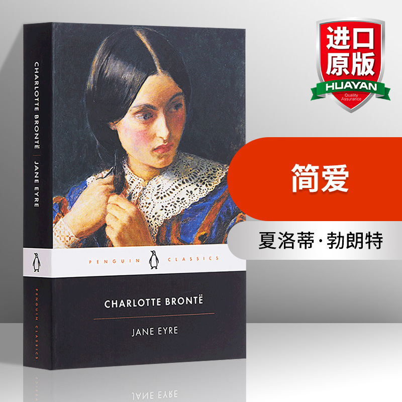 英文原版 Jane Eyre 简爱 英国女作家夏洛蒂 勃朗特代表作 一部带有自传色彩的长篇小说 经典名著 英文版 进口英语原版书籍