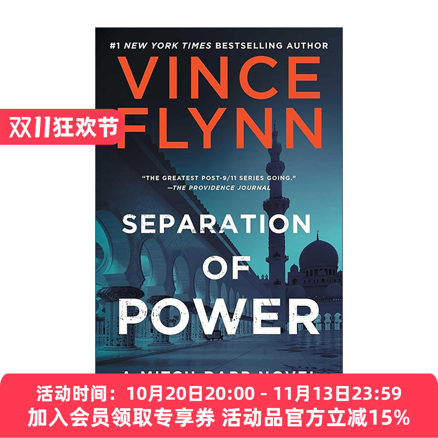 英文原版 Separation of Power 反恐暗战3 伊拉克核武危机 探员米奇拉普系列 英文版 进口英语原版书籍