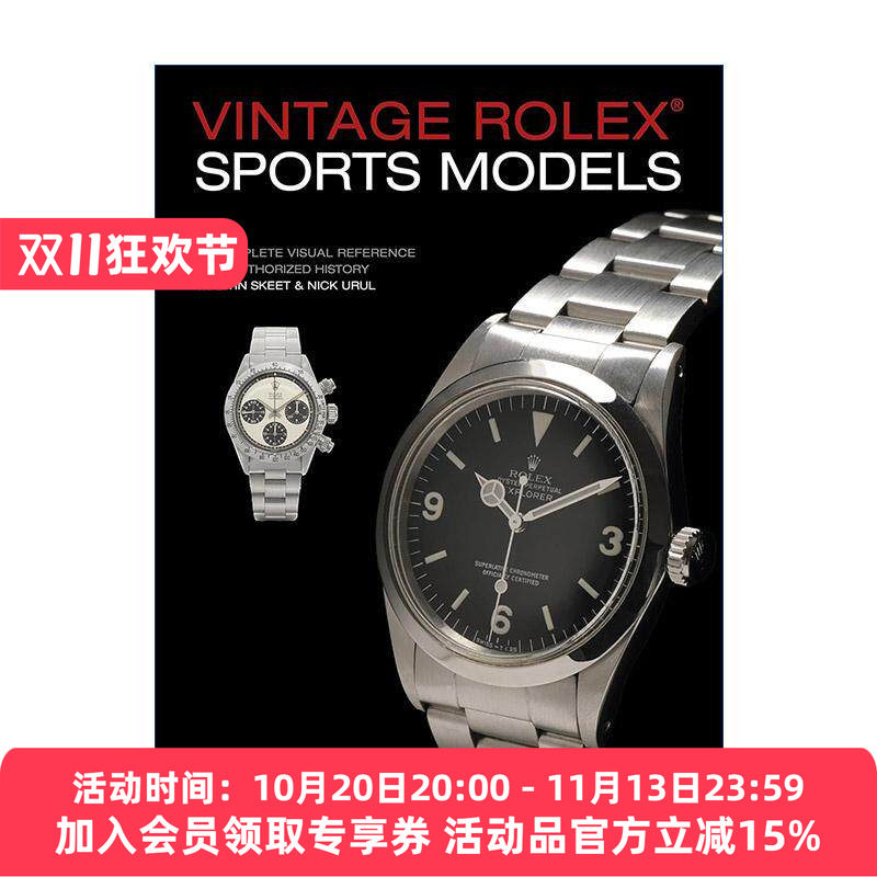 英文原版 Vintage Rolex Sports Models 4th Edition 复古劳力士手表运动系列精装图册 第四版 Martin Skeet 进口英语原版书籍