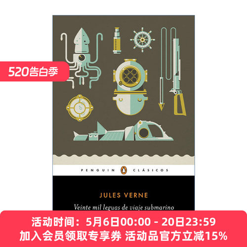 原版 Veinte mil leguas de viaje submarino 海底两万里 西班牙语版 Jules Verne儒勒·凡尔纳 进口原版书籍