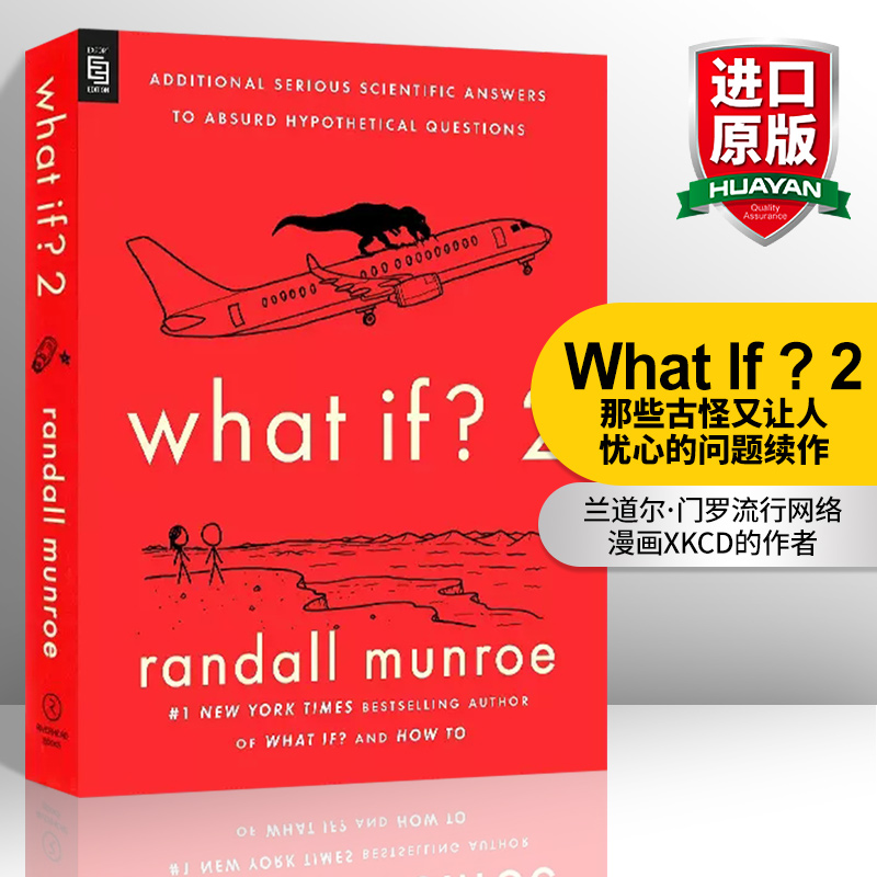 门罗兰道尔 Whatif2 what If2 那些古怪又让人忧心的问题续作如果这样会怎样科学妙答 第2部英文原版Randall Munroe进口英语原版书 书籍/杂志/报纸 原版其它 原图主图