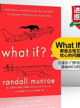 门罗兰道尔 Whatif2 what If2 那些古怪又让人忧心的问题续作如果这样会怎样科学妙答 第2部英文原版Randall Munroe进口英语原版书