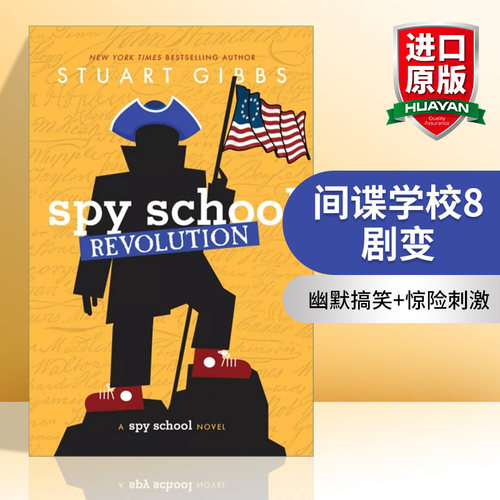 英文原版 Spy School Revolution 间谍学校8 剧变 英文版 进口英语原版书籍