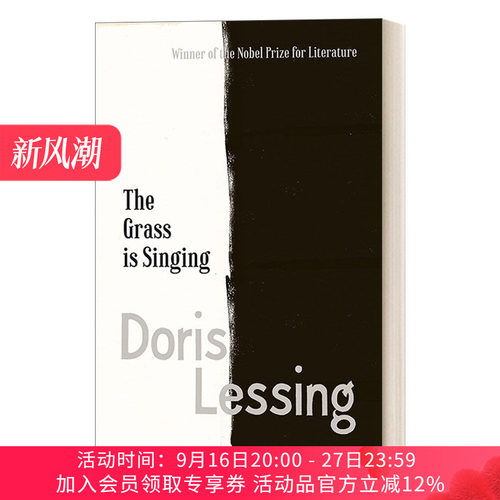 英文原版小说 The Grass Is Singing 野草在歌唱 多丽丝·莱辛 英文版 进口英语原版书籍