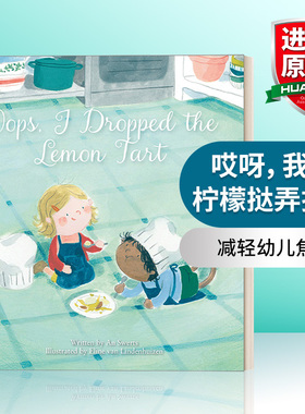 英文原版 Oops  I Dropped the Lemon Tart 哎呀，我把柠檬挞弄掉了 儿童自尊自立主题精装绘本 价值观培养 英文版 进口英语书籍