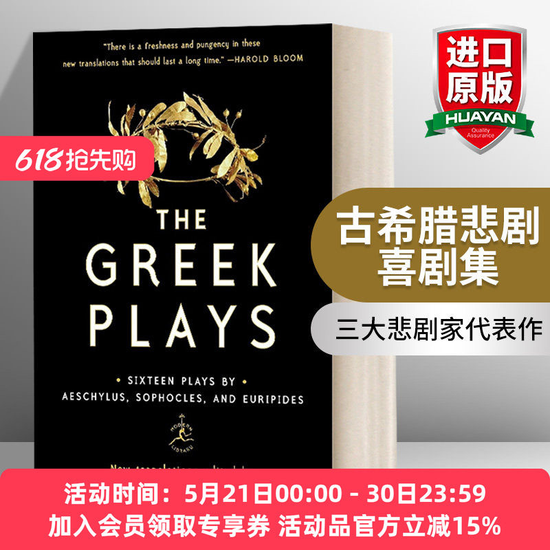 英文原版 The Greek Plays 古希腊悲剧喜剧集 埃斯库罗斯 索福克勒斯 欧里庇得斯 英文版 进口英语原版书籍