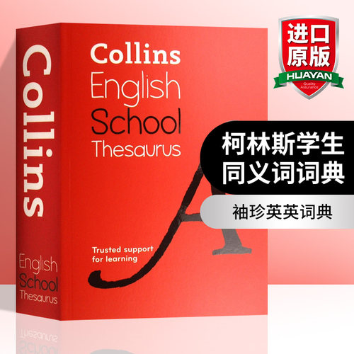 柯林斯学生同义词词典英文原版