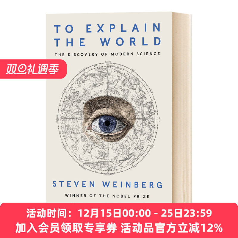 华研原版 给世界的答案 发现现代科学 英文原版 To Explain the World 英文版 进口英语书籍